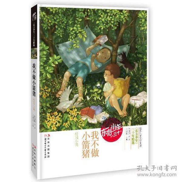 逃离痛苦的房子2
